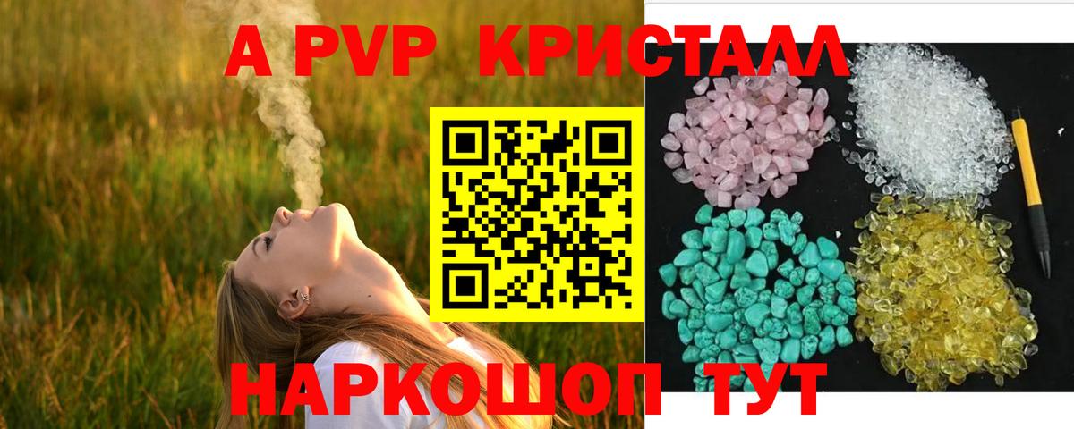 APVP  закладка  APVP VHQ  Вход с VPN  Alpha-PVP СК КРИС  Сибай  Alfa_PVP мука 