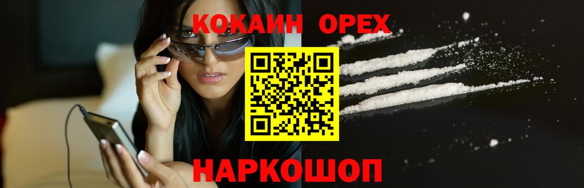 КОКАИН Боливия  Вход с VPN  Сибай  COCAIN Колумбийский 