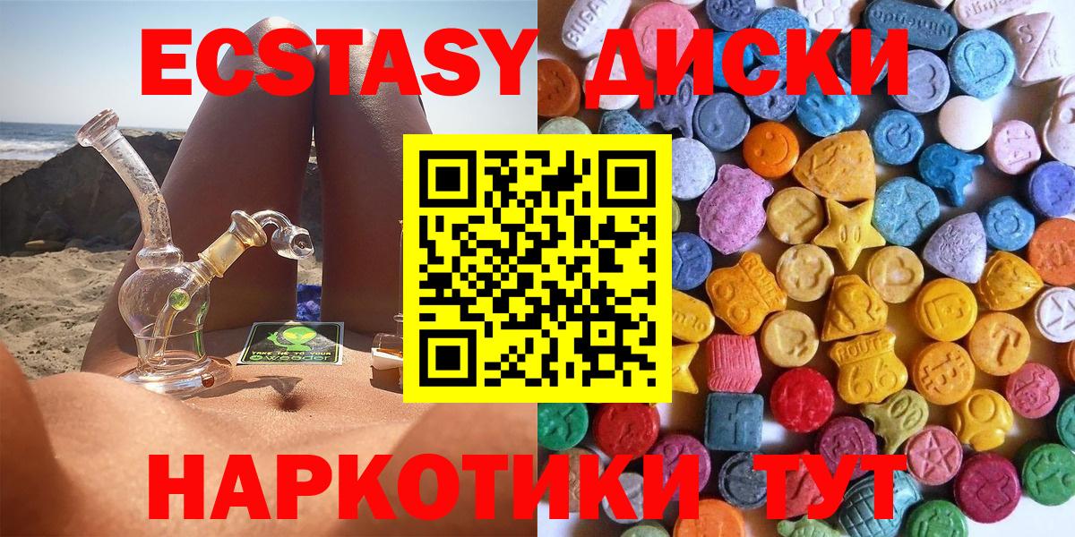 Ecstasy 300 mg Сибай