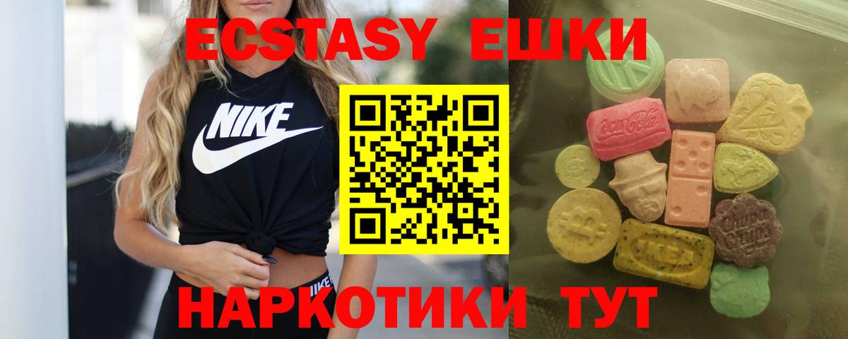 Экстази Дубай  Ecstasy Cube  darknet официальный сайт  Вход с VPN  Сибай 