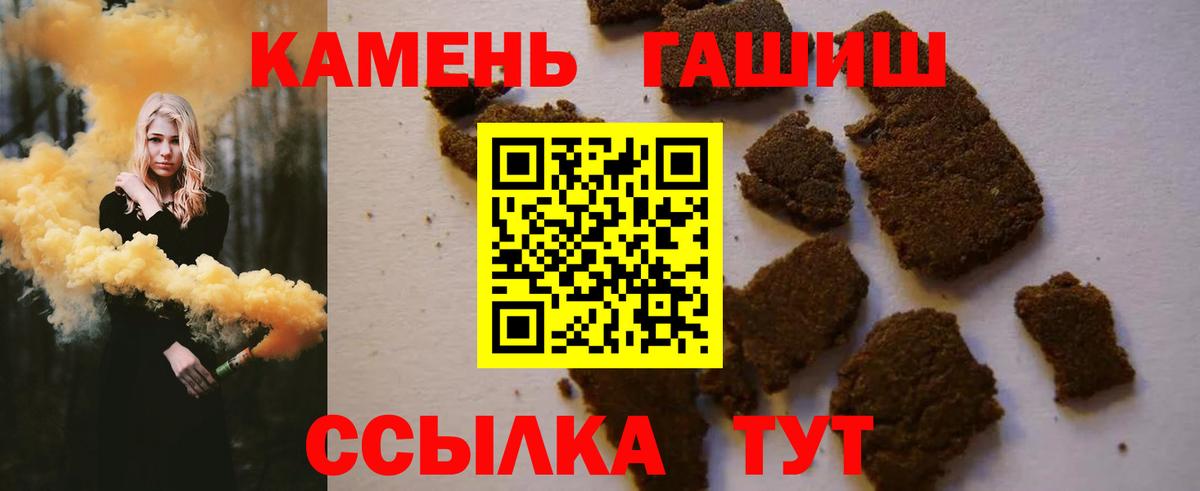 Сибай  Гашиш индика сатива  ГАШИШ VHQ  ГАШИШ  Вход с VPN 