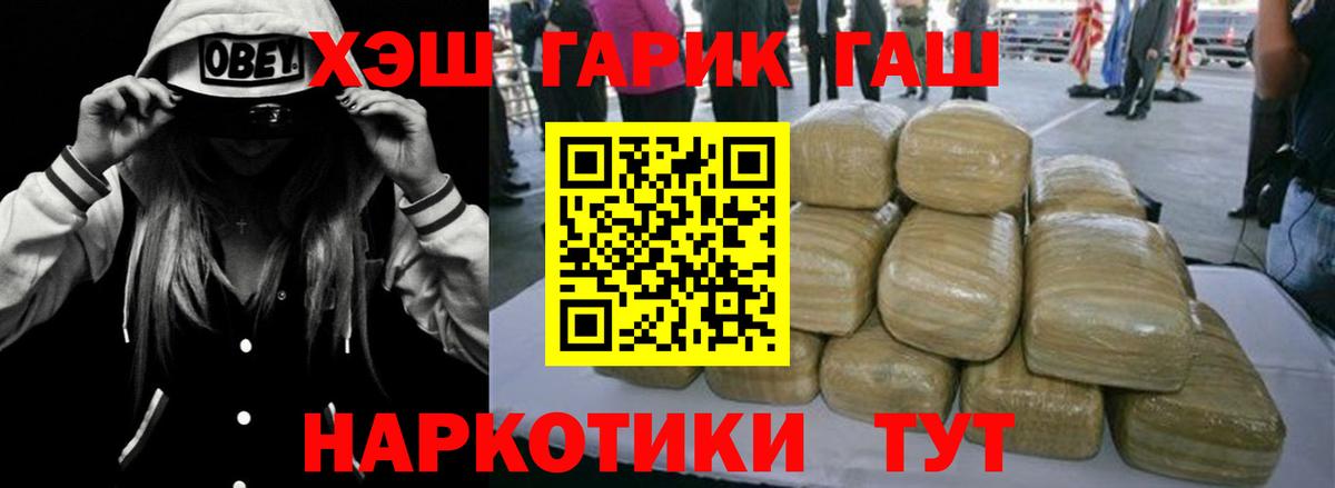 ГАШ индика сатива Сибай