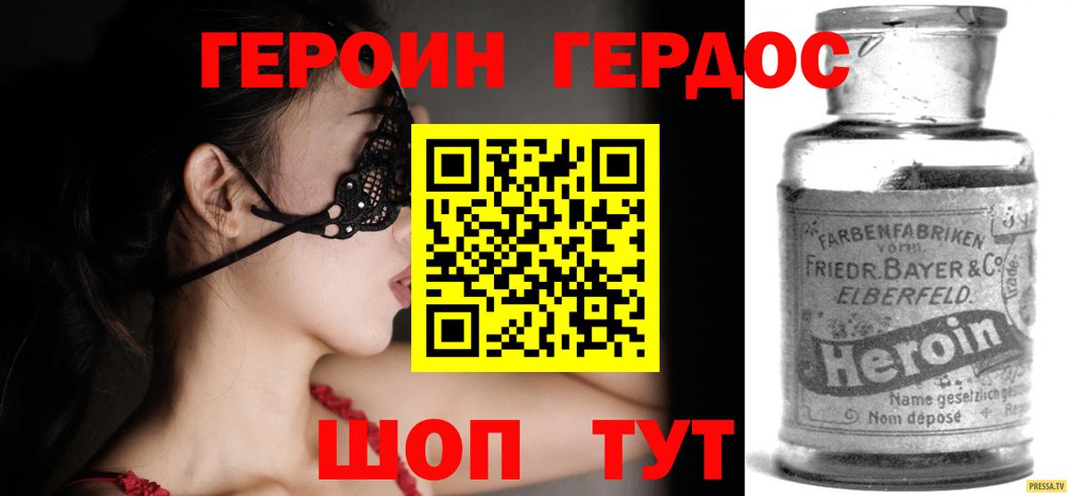 Сибай  Героин Heroin  ГЕРОИН  Вход с VPN 