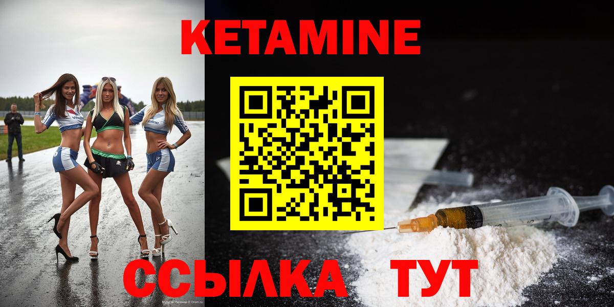 Кетамин VHQ Сибай
