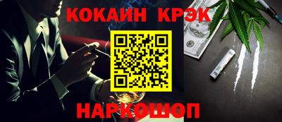 COCAINE Будённовск