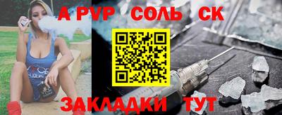 альфа пвп VHQ Бузулук