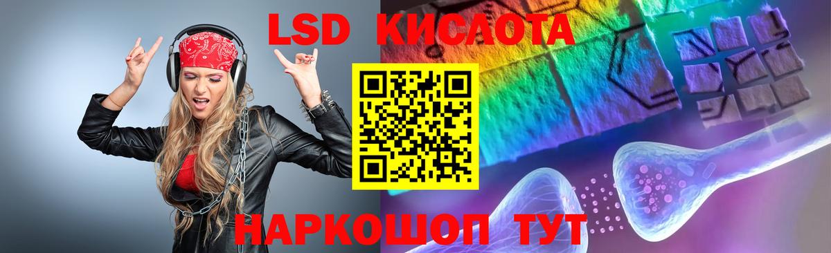LSD-25 экстази ecstasy  Лсд 25 экстази ecstasy  Сибай  Вход с VPN 