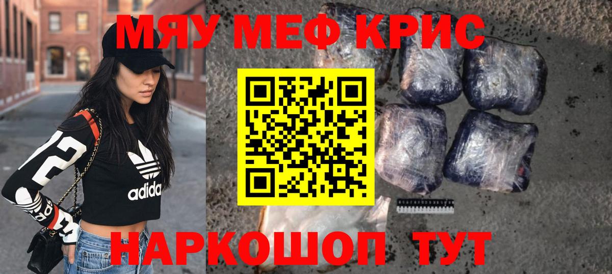 МЯУ-МЯУ 4 MMC  МЕФ мяу мяу  Сибай  Вход с VPN 