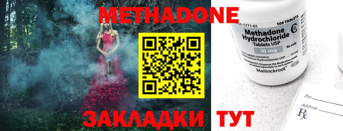 Сибай  МЕТАДОН кристалл  Вход с VPN  мориарти какой сайт  МЕТАДОН мёд 
