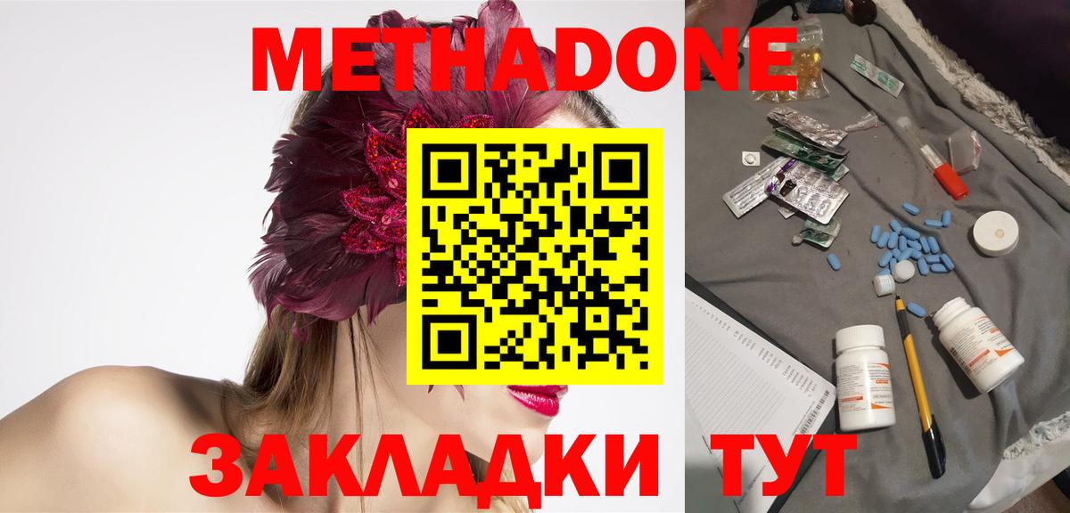 МЕТАДОН белоснежный Сибай
