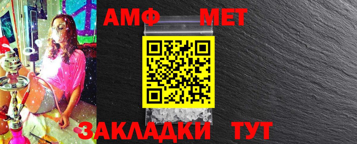 Сибай  МЕТАМФЕТАМИН мет  Вход с VPN 
