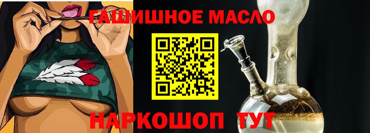 купить наркоту  ТГК Wax  Вход с VPN  Дистиллят ТГК вейп  Сибай 